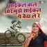 Babita Chaudhary