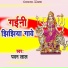 Pawan Lal