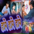 Amol Jogi