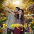 Sonam Prajapati, Payal Kankani