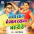 Ratan deewana