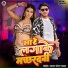 Sagar Sangam Yadav