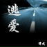 于嘉乐