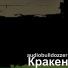 audiobulldozzer