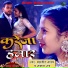 Shankaj Rao, Baljeet Yadav feat. Pratibha Kumari