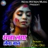Visnu Deo