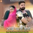 Vijay Singh Rajpurohit, Priyanka Rajpurohit