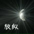 元气兄弟