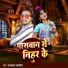 Ramsakal Sawariya