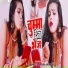 Sangita Bharti