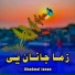 Jihadmal Janan
