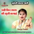 Sanjo Yadav