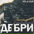 Freemamafia, Dima Rema, Maiky Man, Tabu Musique