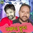 Ruku Suna, Narendra Deep