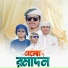 Shamim Ahmad
