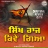 Kavishri Jatha Jarnail Singh Sabhra Te Sathi