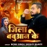 Monu Singh, Srishti Bharti