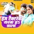 Ranjit Singh, Shilpi Raj feat. Mahima Singh