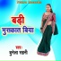 Bunela Bihari