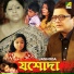 Disha Roy, Sujoy Bhoumik