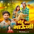 Vipin Vinayak, Manju Mohini