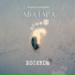 Андрей Лисецкий И Аватара