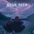 Prod. Cloudy