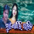Krish Kumar, Anamika Acharya