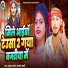Anurag Arya, Anjali Bharti