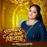 Princy Singh, Mithilesh Yadav