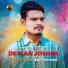 Dewan Joshim