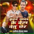 Rangila Raushan Yadav