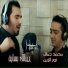 Nour Al Zain, Mohamed Gamal