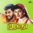 Deva, S. P. Balasubrahmanyam