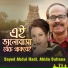 Sayed Abdul Hadi, Abida Sultana