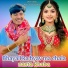 Ganesh Meena Belanganj, Lokesh Chanda