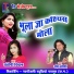 Ravi Joshi, Santoshi Deewan