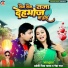 Pradeshi Piya Yadav, Neha Raj