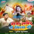 Sunil Kushwaha