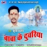 Suresh Banjare