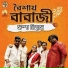 Sampa Biswas