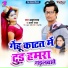 Amrit Raja, Alka Yadav