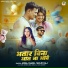 Arbaj Babu, Shilpi Raj