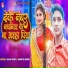Aman yadav, Sandhya Pande