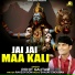 Rohit Gautam feat. Anil Tilakdhari