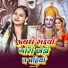 Dimpal Bhumi