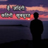 Osman Mir