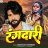 Chhotu Ray Chunmun