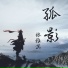 张雅淇
