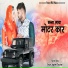 Ratan Rana, Jagdish Chauhan